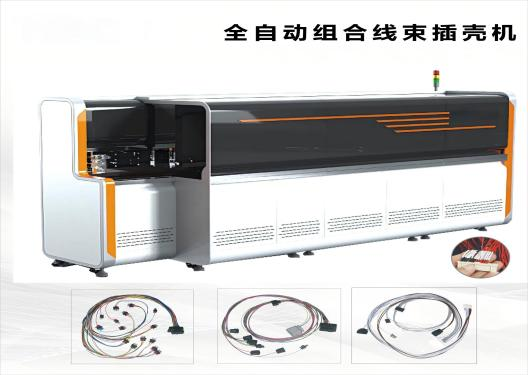 全自動(dòng)組合線(xiàn)束插殼機(jī)BK-B-D601