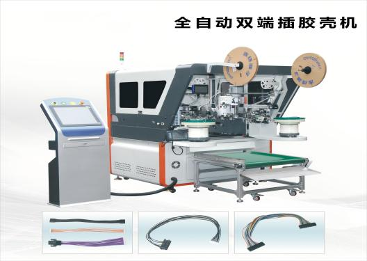 全自動(dòng)雙端插膠殼機(jī)BK-F-B602