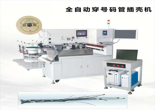全自動(dòng)穿號(hào)碼管插殼機(jī) BK-K-A605